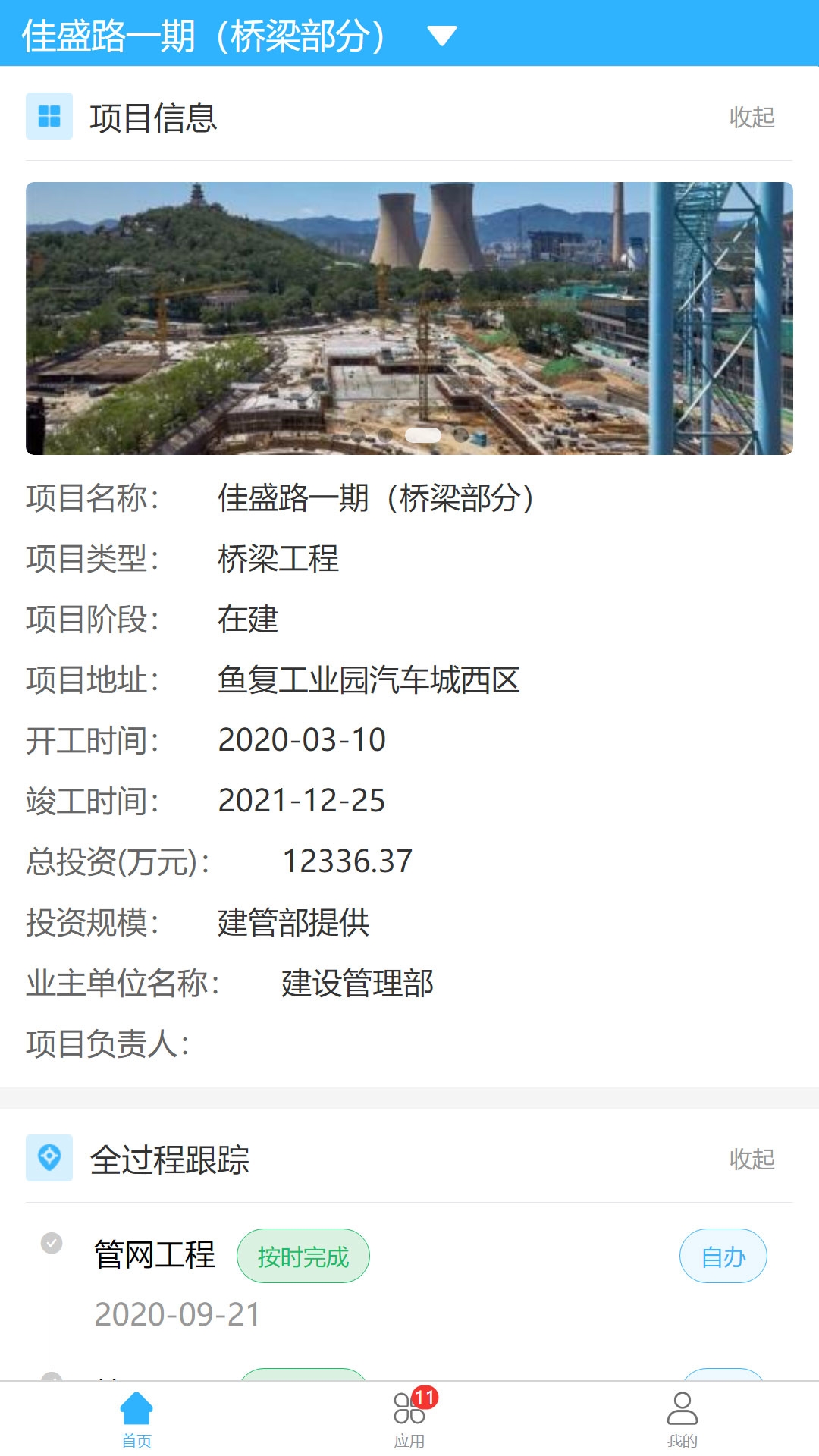 华泰工程助手