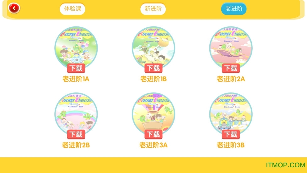 口袋家教学生端