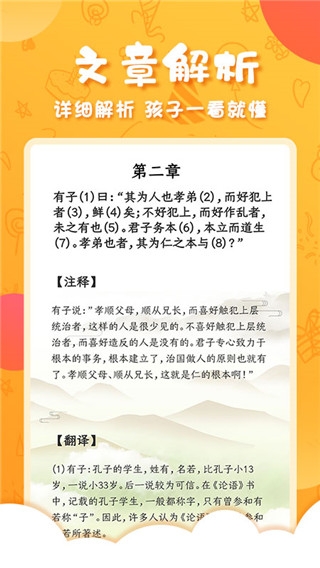 儿童国学启蒙