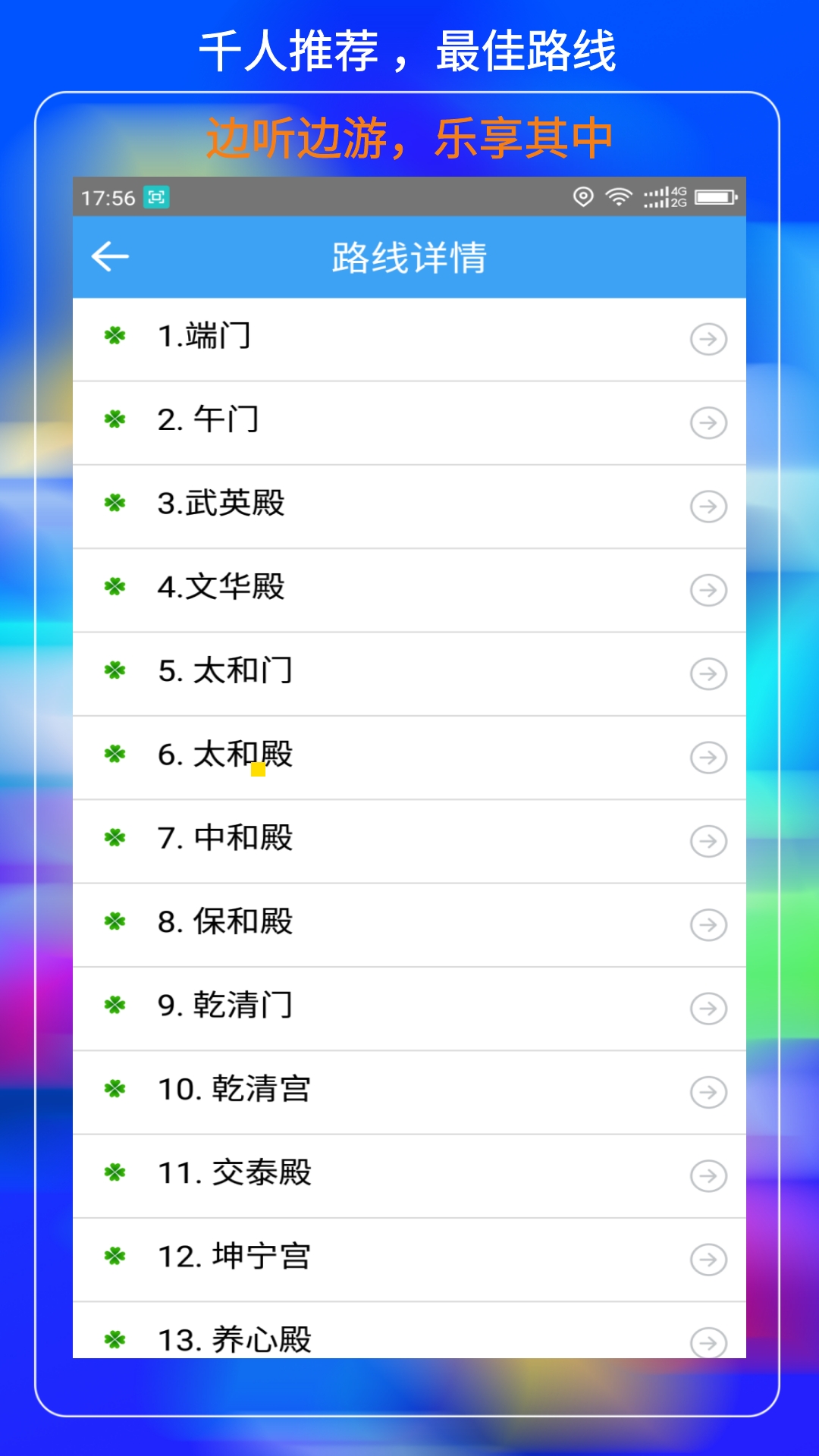 云导游