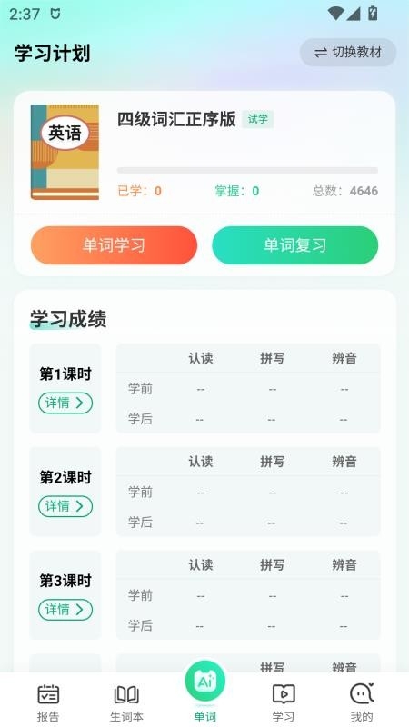 UU伴学