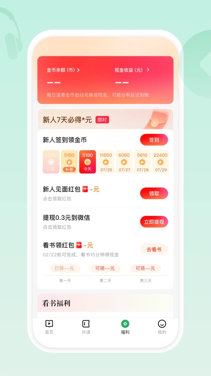 有书共读