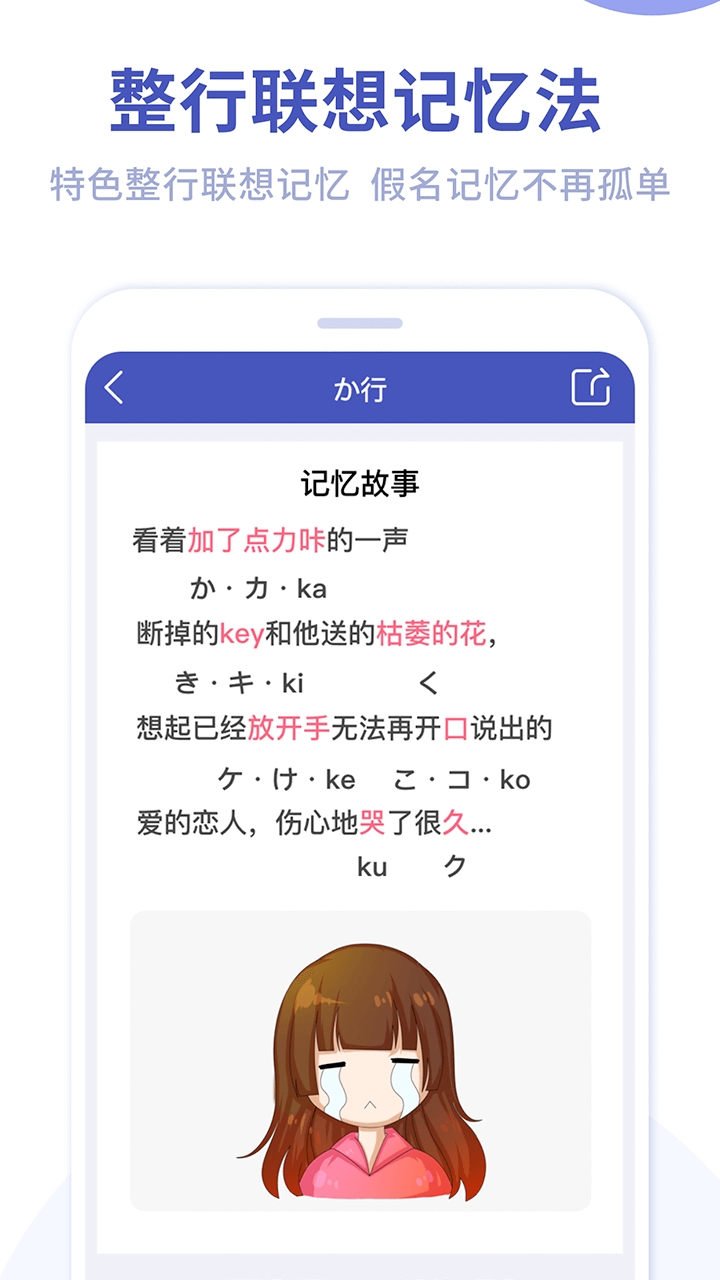 芥末五十音图(日语学习软件) v2.3.4 安卓版