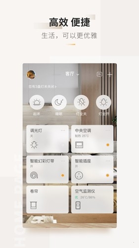 智家365 最新版v5.2.5.300