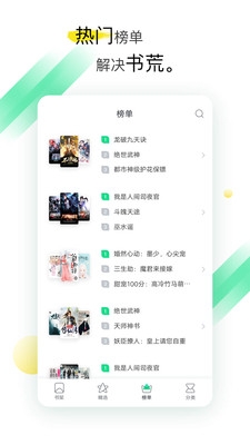 全本免费小说阅读