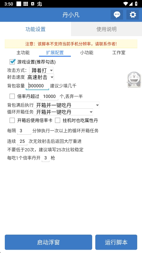 丹小凡