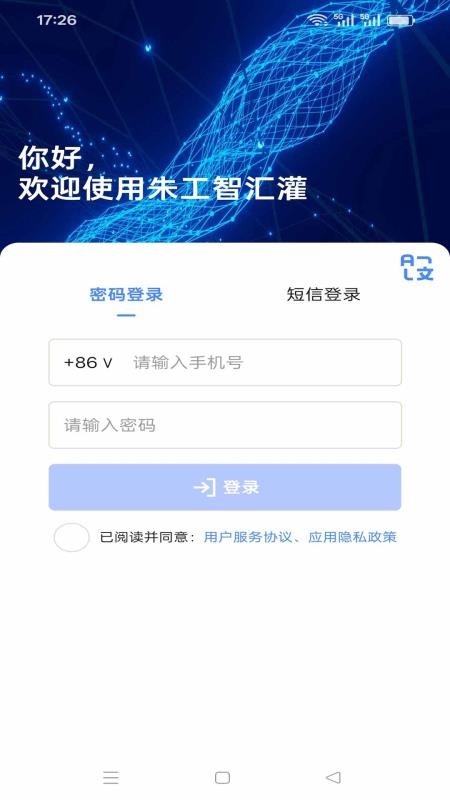 朱工智汇灌