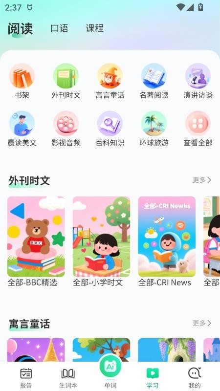 UU伴学