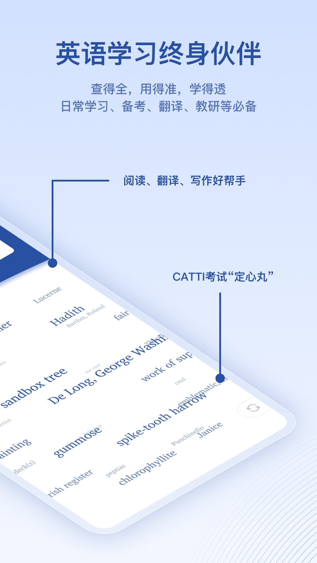 英汉大词典
