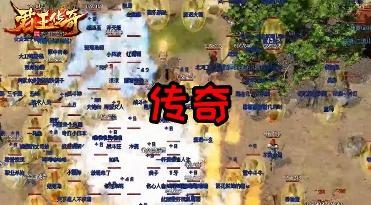 君王传奇