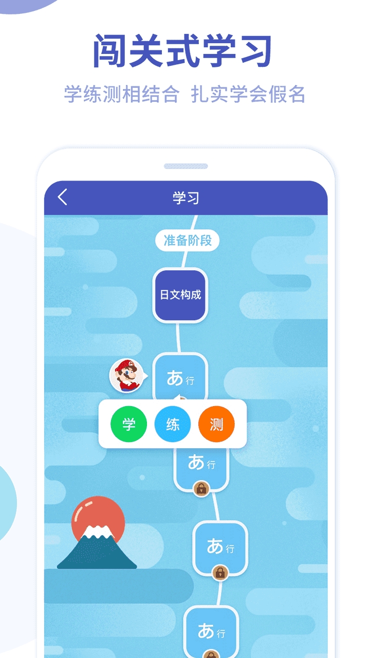 芥末五十音图(日语学习软件) v2.3.4 安卓版