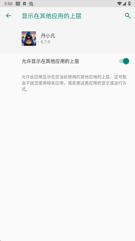 丹小凡
