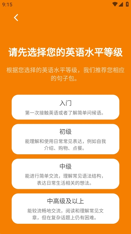 桔子英语