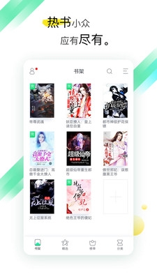 全本免费小说阅读