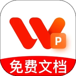 Word文档手机版办公