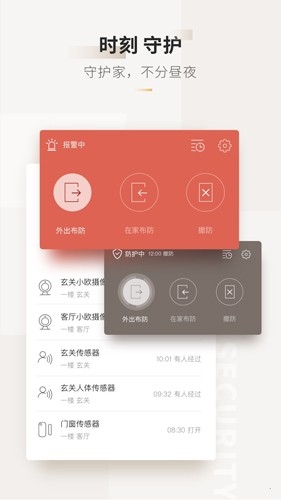 智家365 最新版v5.2.5.300