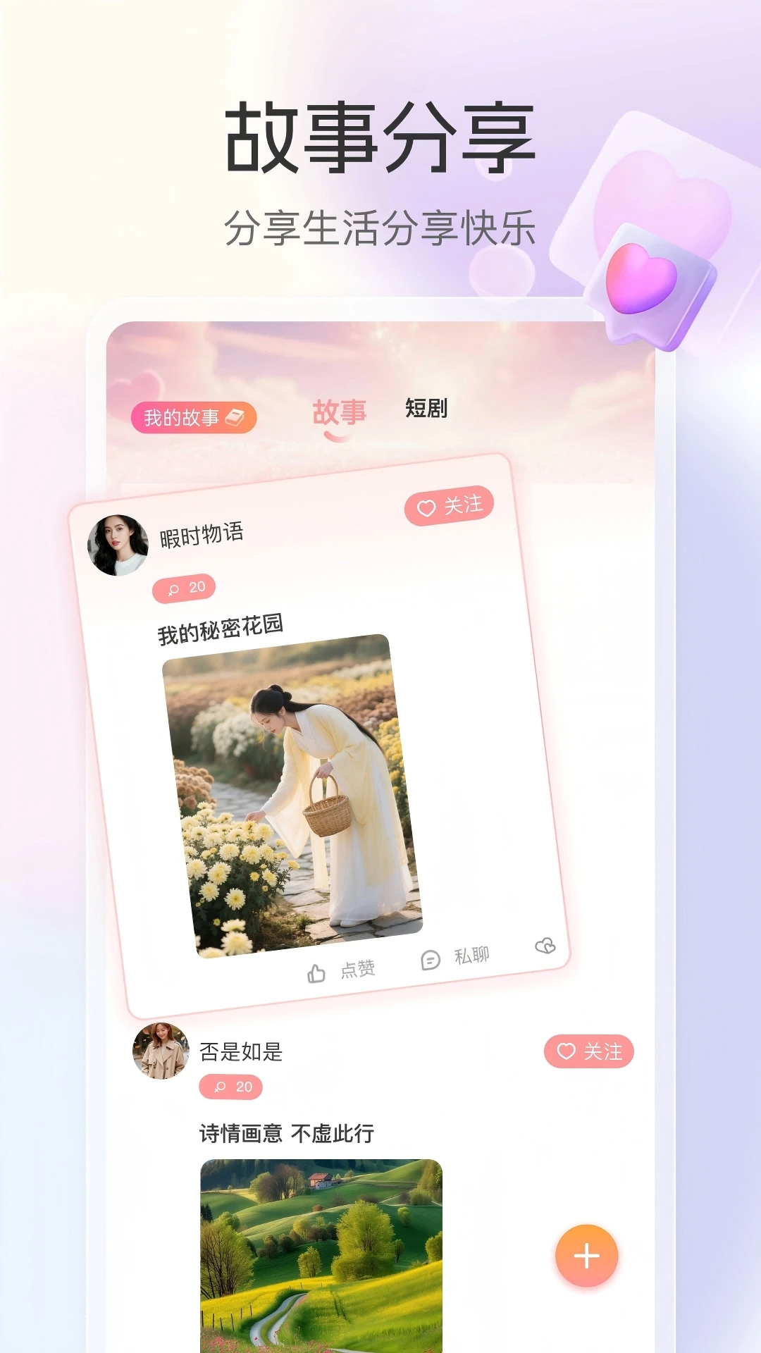 去聊
