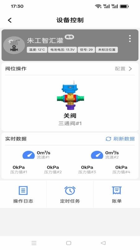 朱工智汇灌