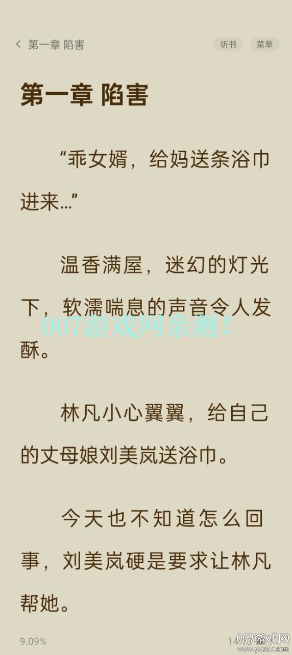 安隅