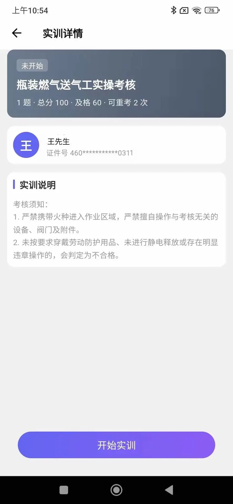燃考通