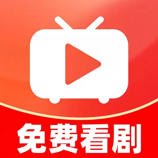 免费短剧快刷