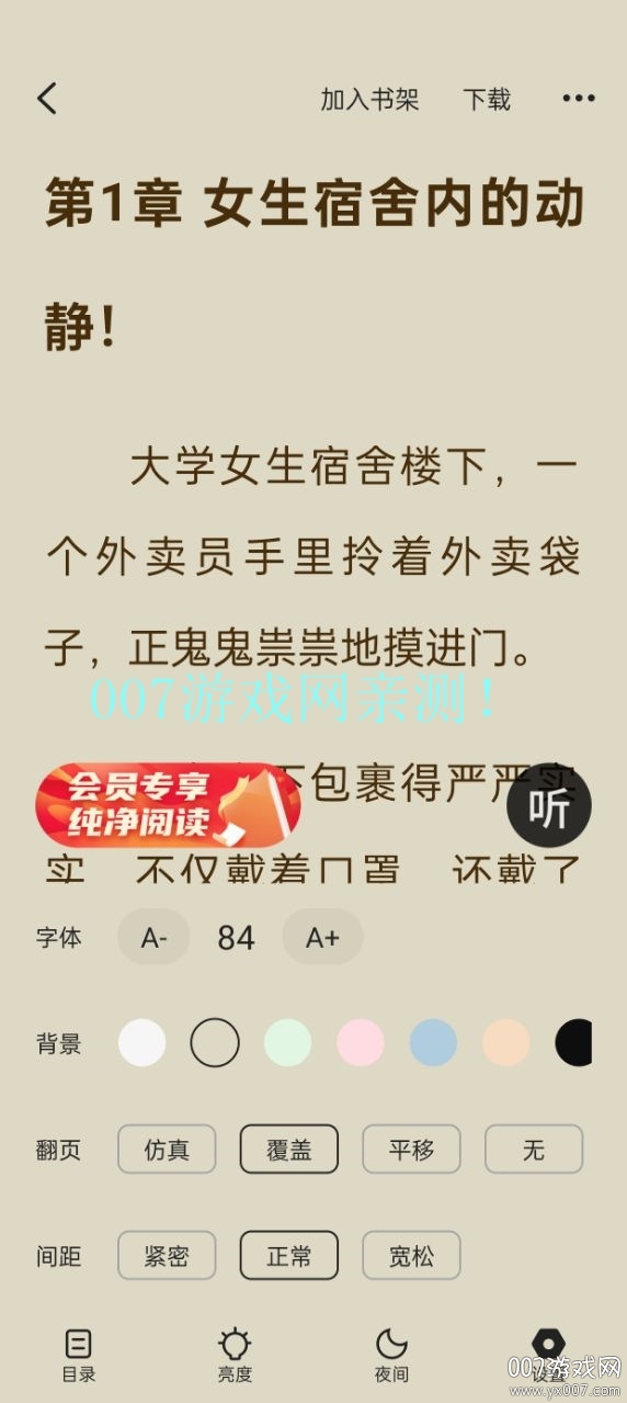 安隅