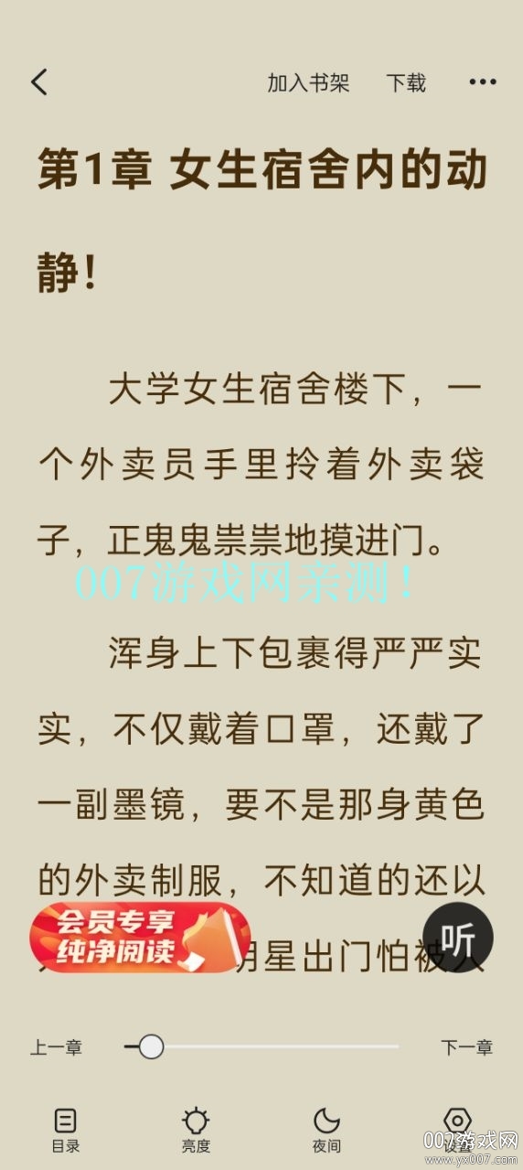 安隅