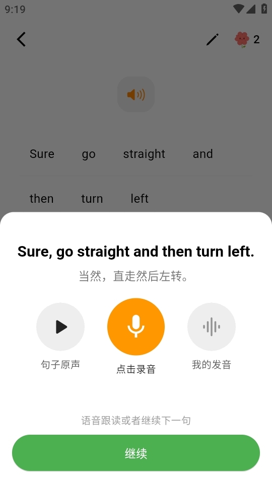 桔子英语