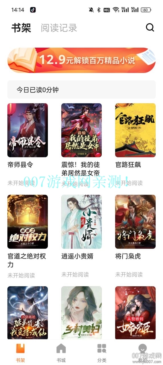 安隅