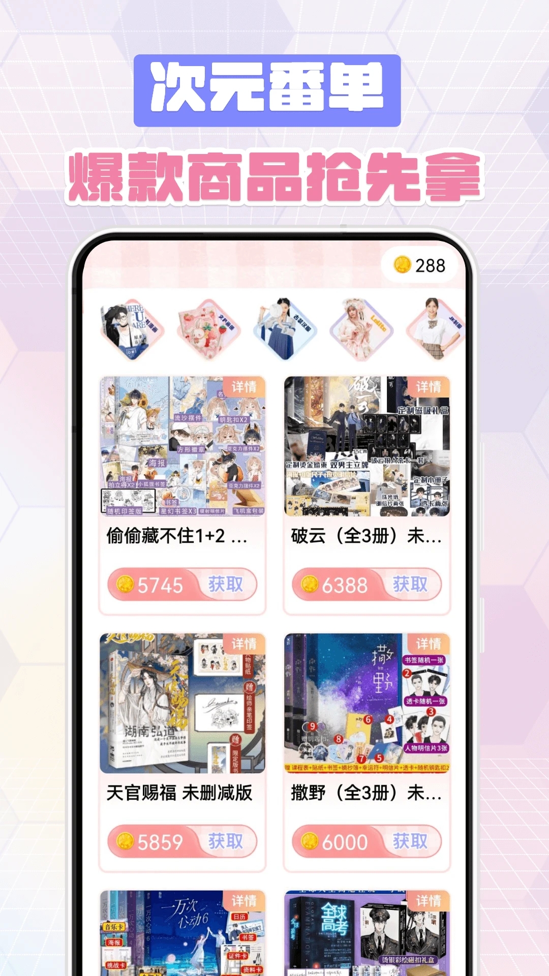次元番单