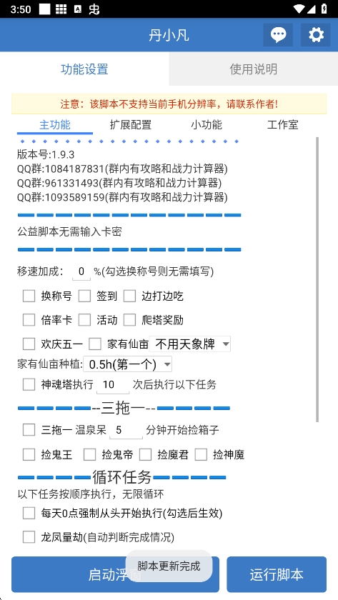 丹小凡