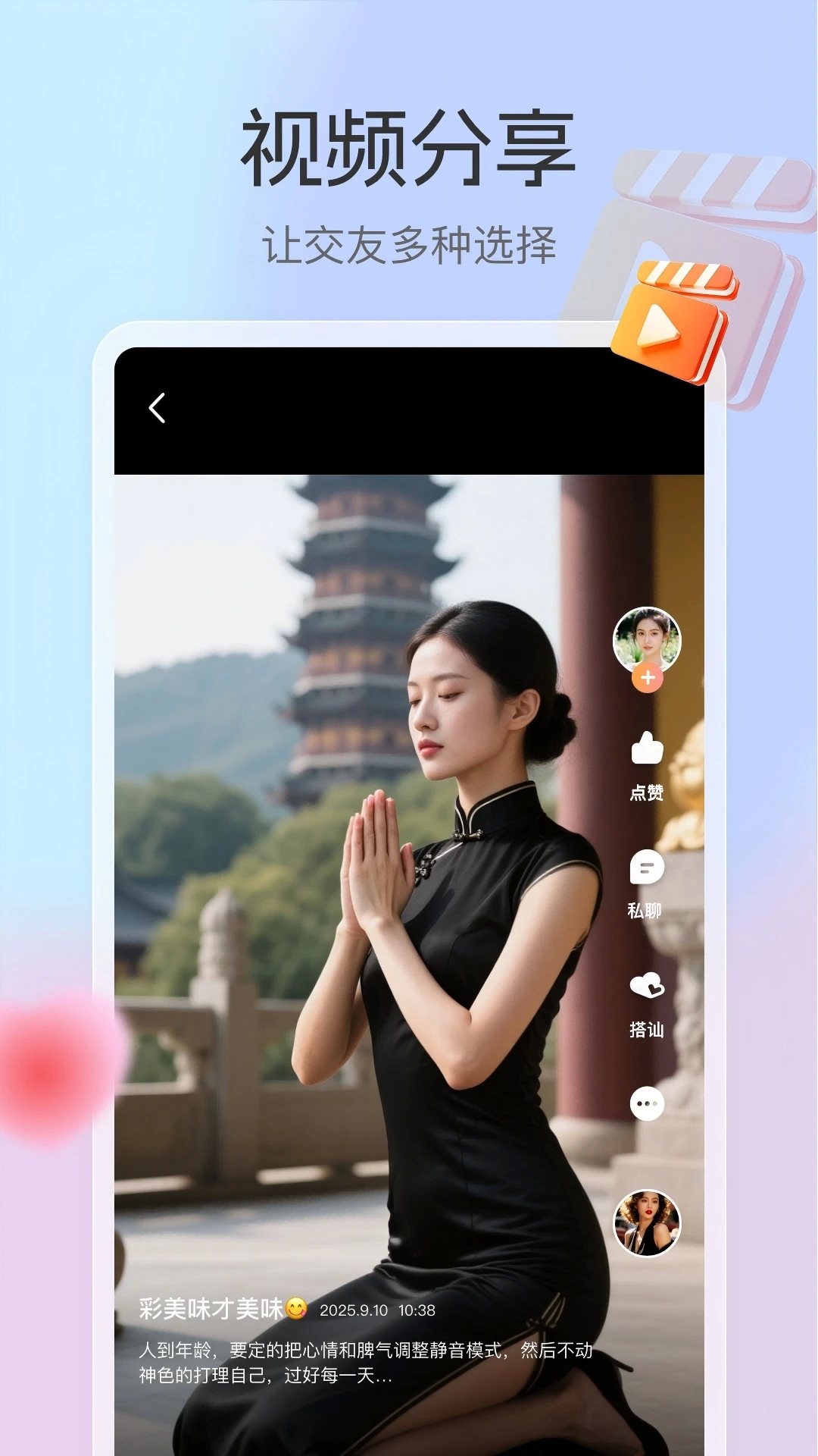 去聊