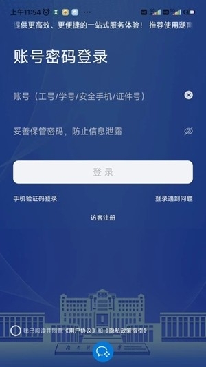 湖南科大