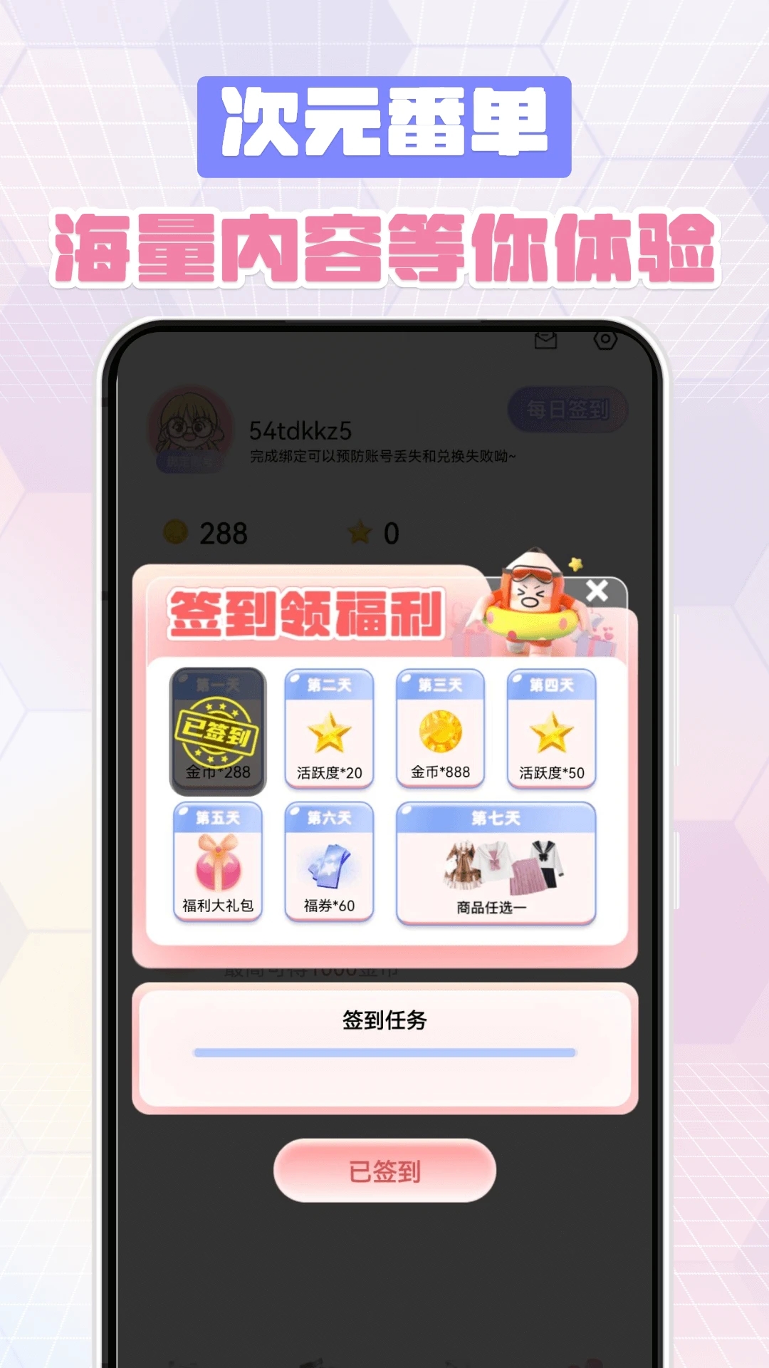次元番单