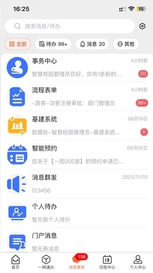 湖南科大