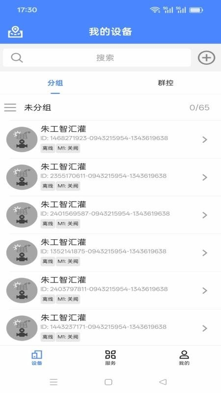 朱工智汇灌