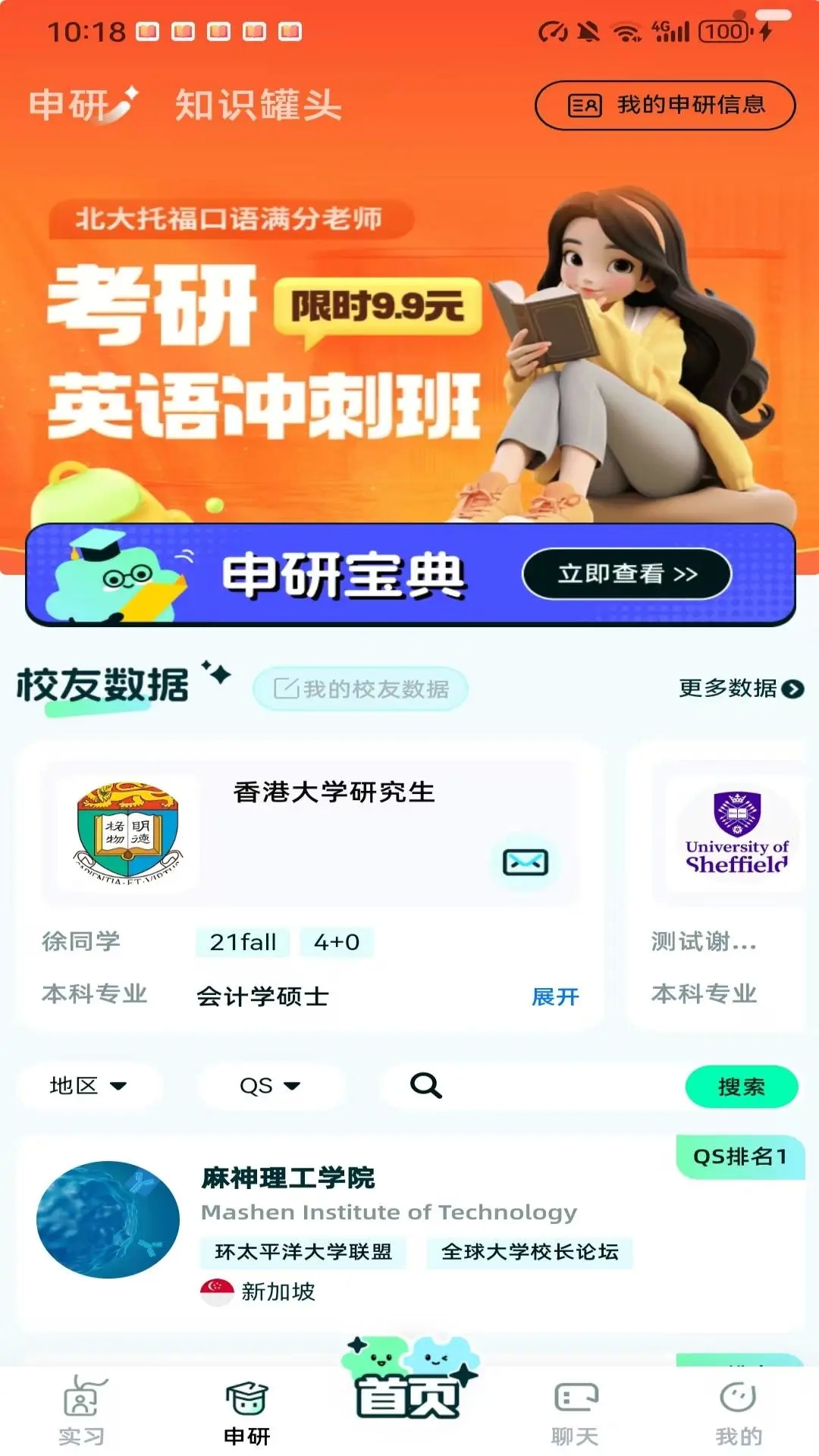 乐屋
