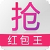 全自动抢红包神器