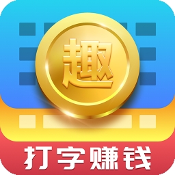 妙趣输入法