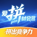 爱拼材会营