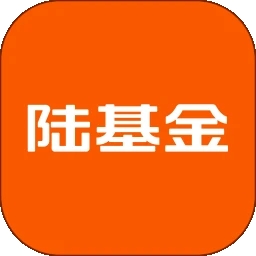 陆基金
