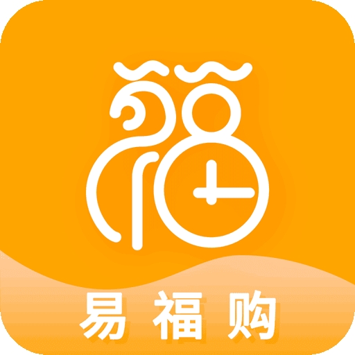 易福购