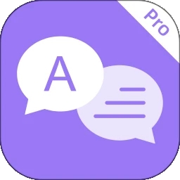 随心说Pro