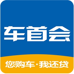 车首会