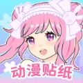 公主贴贴