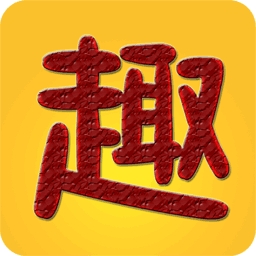 趣趣英语ios版
