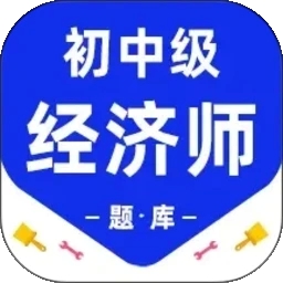 经济师百分题库