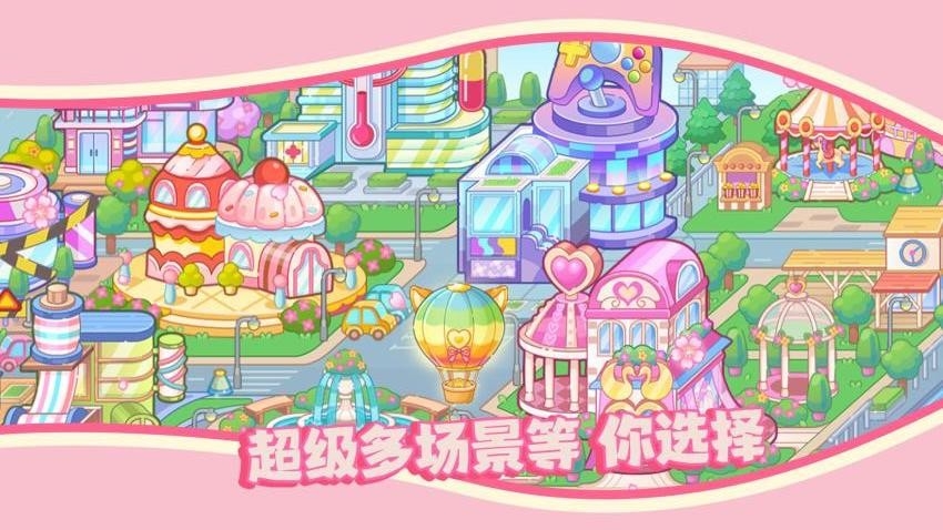 萌系可爱派对