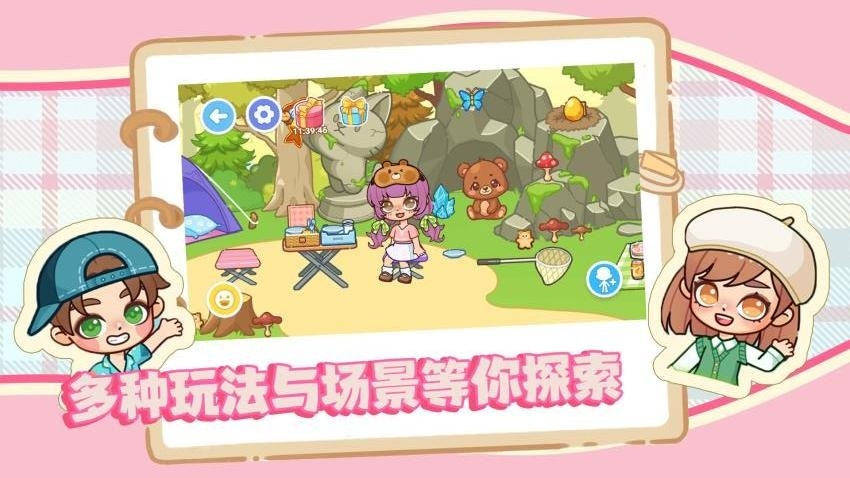 萌系可爱派对