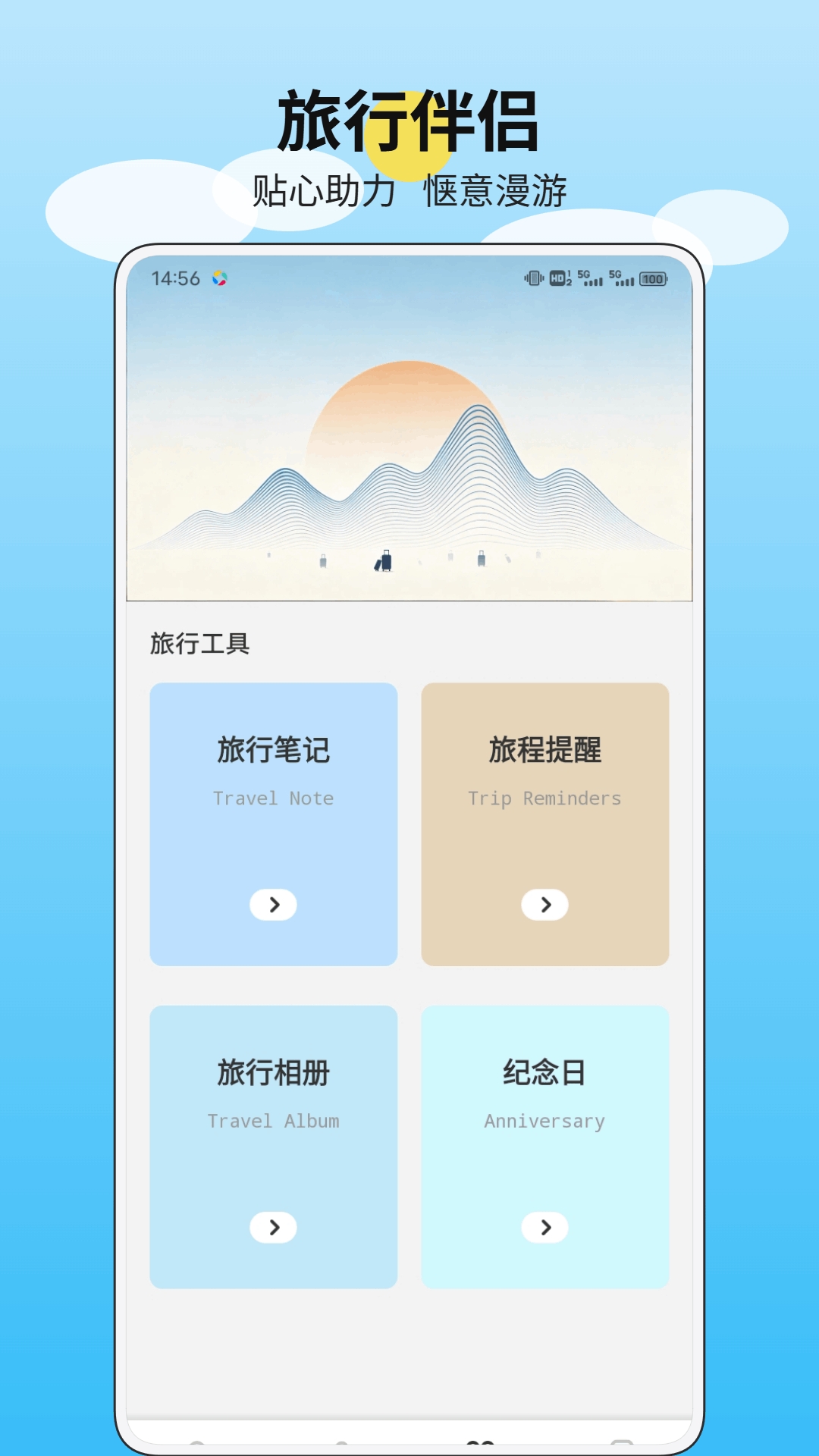 江南美好时光